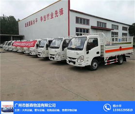 广州新鑫 危险品物流公司哪个好 广州到黑龙江危险品物流公司
