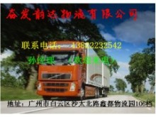 广州到漯河物流公司‰专线_供应产品_广州奋发韵达物流