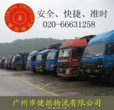 广州到衡水物流专线报价 作用 行情 广州到衡水物流专线最新价格