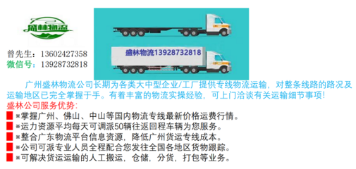 广州到濮阳的物流专线 - 广州到濮阳的物流公司