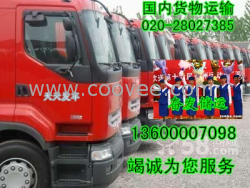 广州到满洲里货运专线 高效、可靠的物流解决方案